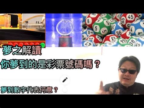 夢見彩虹號碼|夢見彩虹：解讀夢中彩虹的幸福密碼 